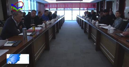 吕梁市 粮安工程 智能化升级改造项目竣工验收评审会在柳林县举行